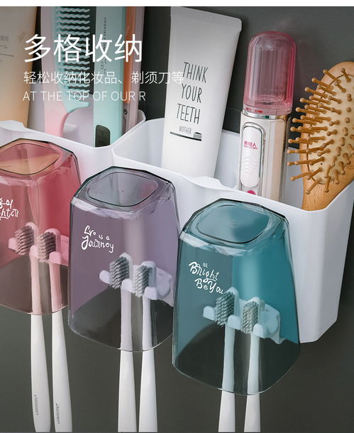 提升洗漱臺(tái)整潔度 免打孔牙刷架套裝的使用與選購指南