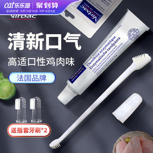 狗狗牙膏 科學(xué)除口臭，守護(hù)愛犬口腔健康
