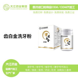 齒白金洗牙粉 一站式解決口腔清潔與牙齒美白難題